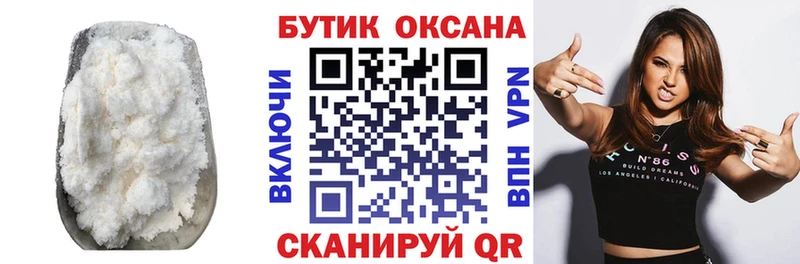 Купить закладки  Северск  БУТИРАТ BDO 33% 
