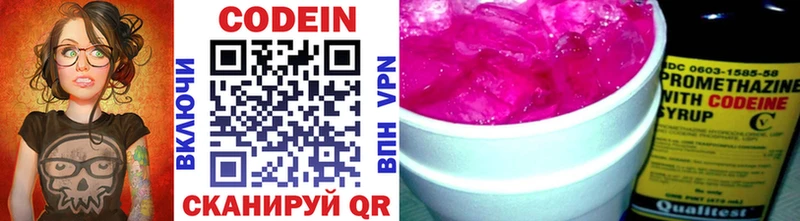 Кодеиновый сироп Lean напиток Lean (лин)  Купить  Северск 