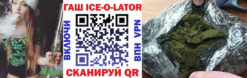 Купить закладки  Северск  ГАШИШ Ice-O-Lator 