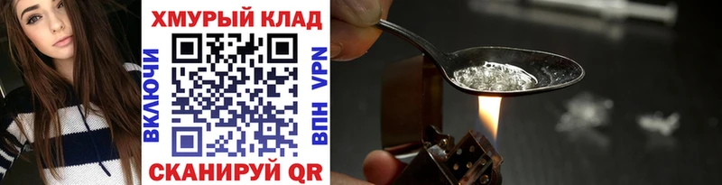 Купить закладки Северск ГЕРОИН герыч