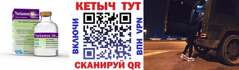 Купить закладки  Северск  КЕТАМИН ketamine 
