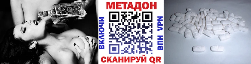 Метадон methadone  Купить  Северск 